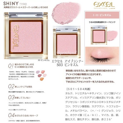 アイプランナー/excel/単色アイシャドウを使ったクチコミ(4枚目)