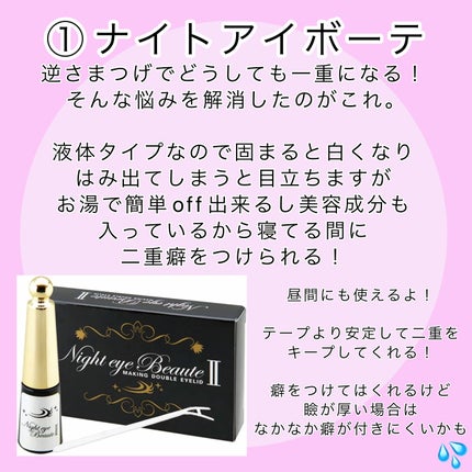 ナイトアイボーテ / StreeTrendの口コミ | おすすめ順 | 595件 ナイトアイボーテ / StreeTrendの口コミ | おすすめ順 | 595件
