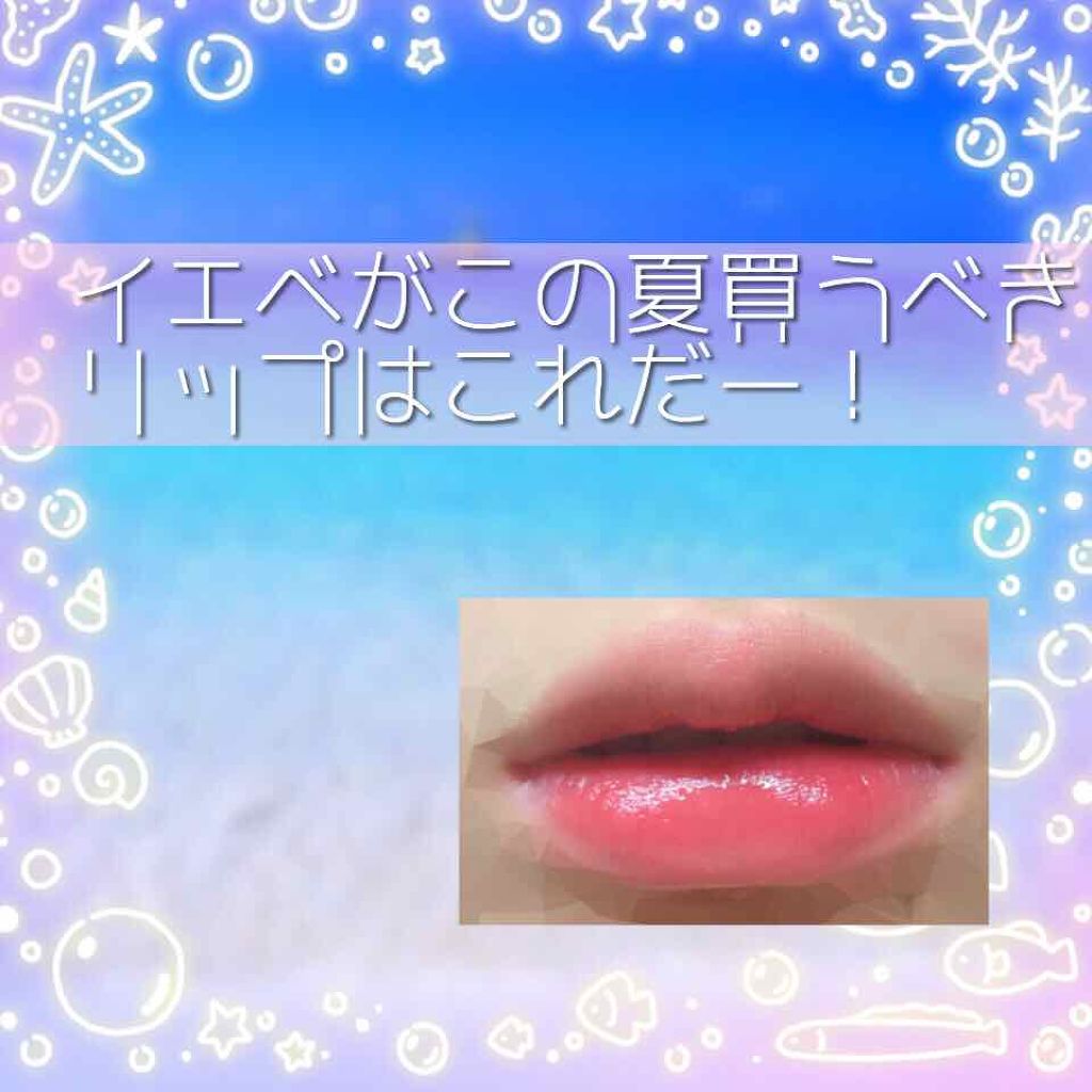 アピュー ウォーターライト ティント/A’pieu/リップティントを使ったクチコミ（1枚目）