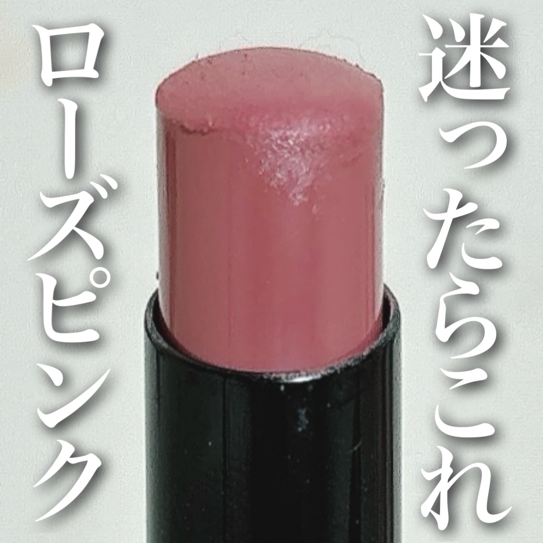 ルージュ デコルテ 41/DECORTÉ/口紅を使ったクチコミ（1枚目）