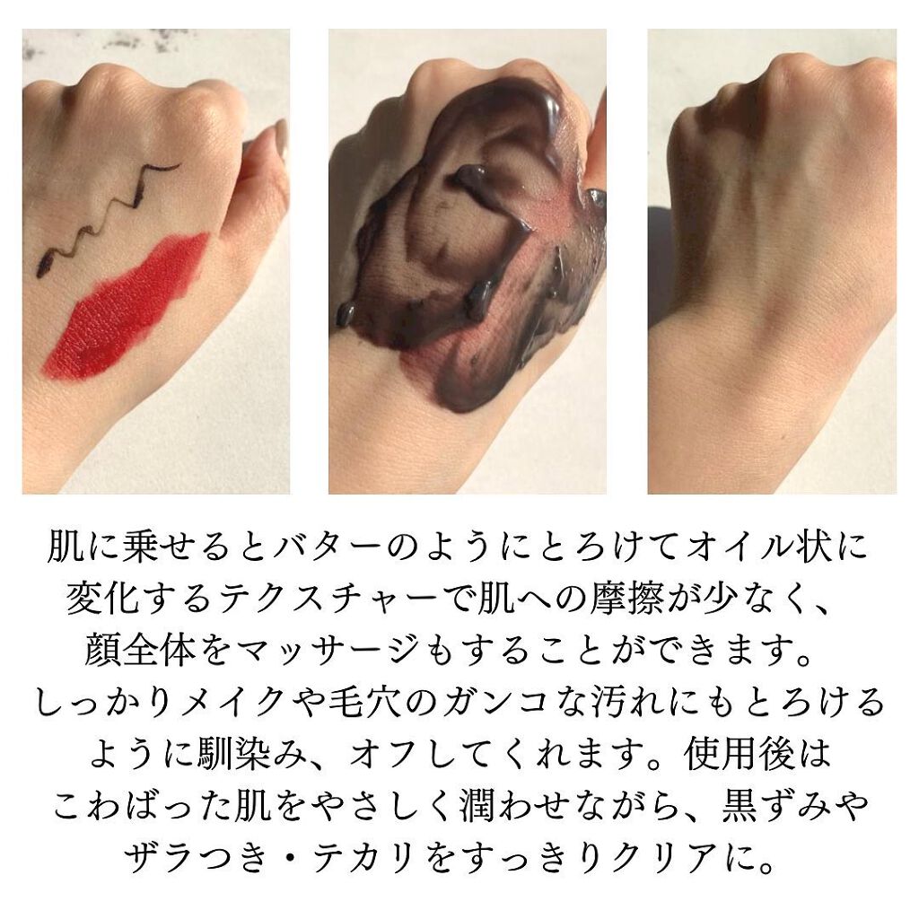 クレンジングバーム ブラック/CLAYGE/クレンジングバームを使ったクチコミ（3枚目）