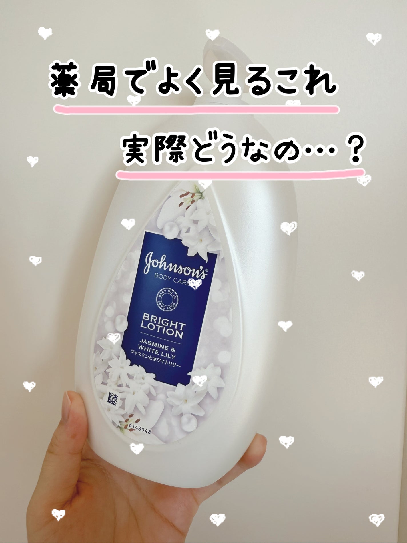 バイブラント ラディアンス アロマミルク/ジョンソンボディケア/ボディミルクを使ったクチコミ(1枚目)