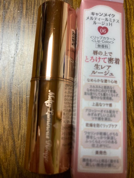 メルティールミナスルージュ/キャンメイク/口紅を使ったクチコミ(3枚目)