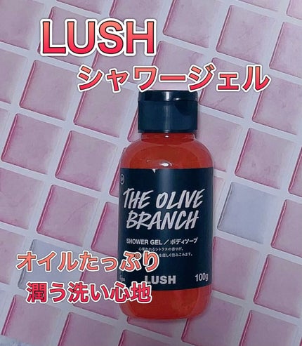 収穫祭 シャワージェル/ラッシュ/ボディソープを使ったクチコミ(1枚目)