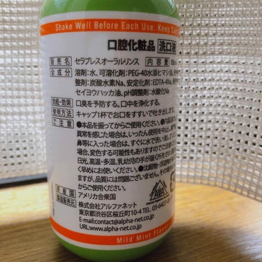 オーラルリンス マイルドミント/セラブレス/マウスウォッシュ・スプレーを使ったクチコミ（2枚目）