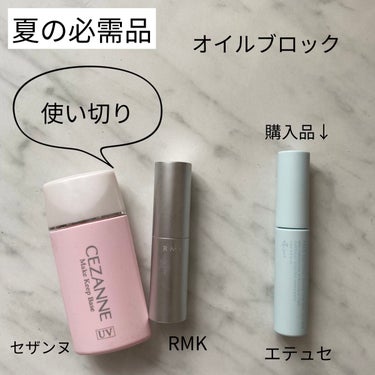 スムージングスティック/RMK/化粧下地を使ったクチコミ（1枚目）