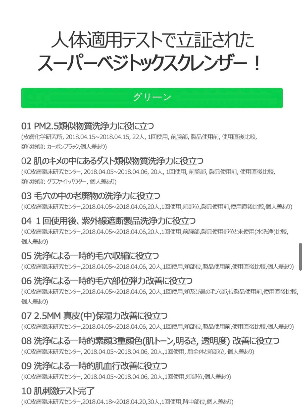 スーパーベジトックスクレンザー/WONDER BATH/クレンジングジェルを使ったクチコミ(8枚目)