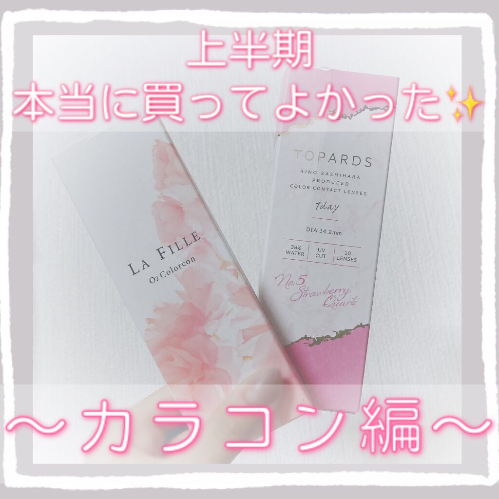 LA FILLE (ラ・フィーユ)/LA FILLE/カラーコンタクトレンズを使ったクチコミ(1枚目)