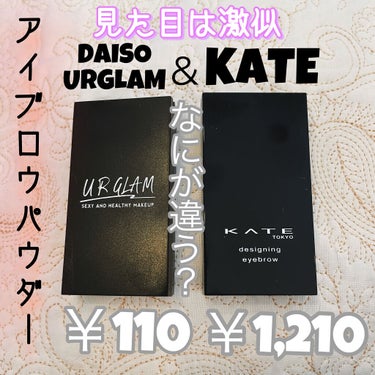 UR GLAM　EYEBROW POWDER/U R GLAM/パウダーアイブロウを使ったクチコミ（1枚目）