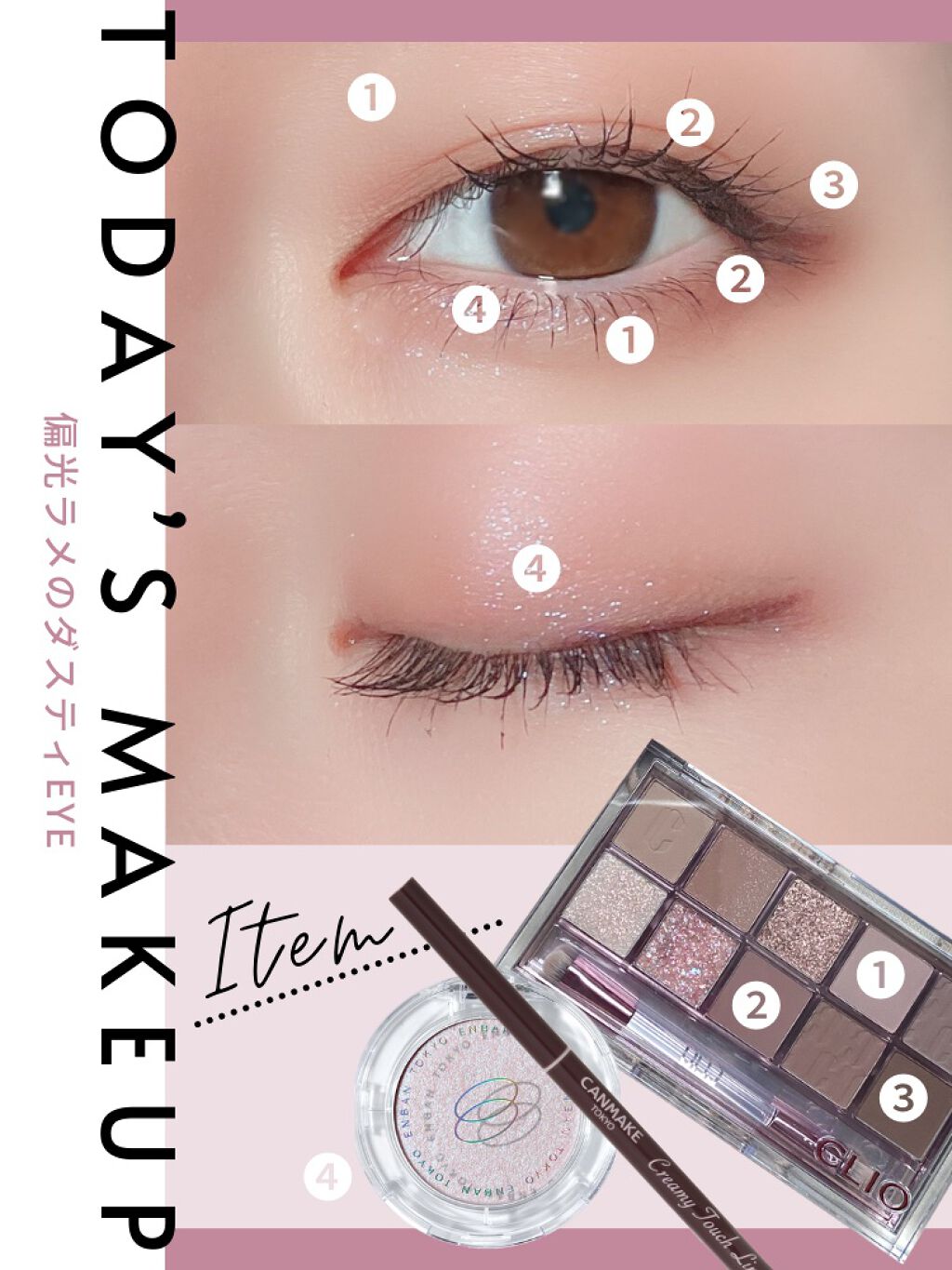 クリーミータッチライナー/キャンメイク/ジェルアイライナーを使ったクチコミ(2枚目)