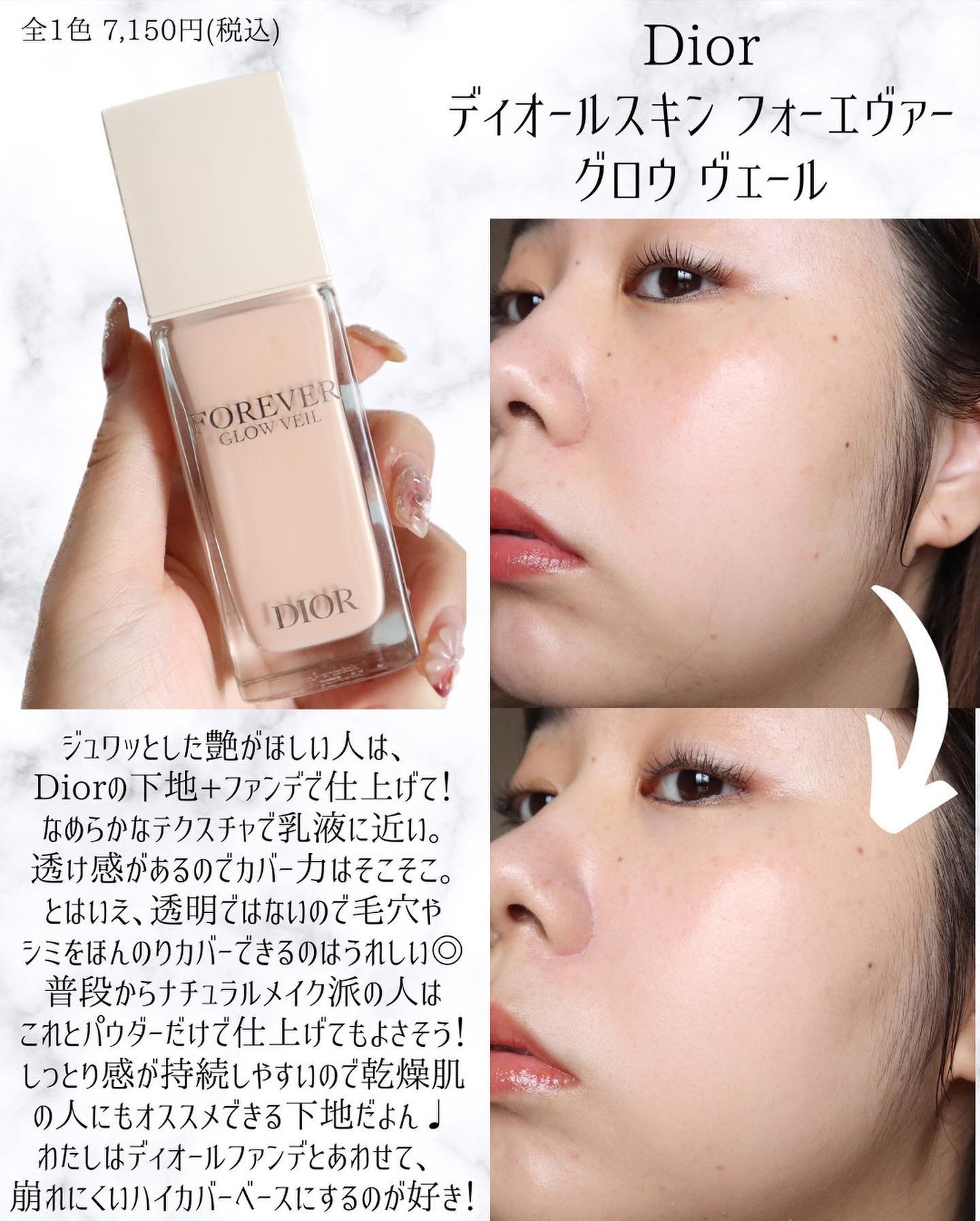 miku♡元美容部員 on LIPS 「美容ライターmikuでございます💛今回は!ツヤ肌派の人に買っ..」(5枚目)