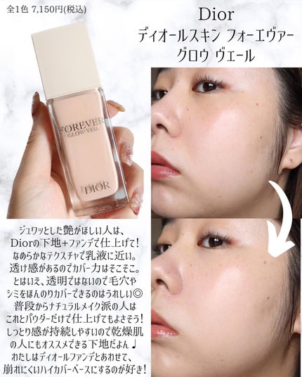 miku♡元美容部員 on LIPS 「美容ライターmikuでございます💛今回は!ツヤ肌派の人に買っ..」(5枚目)