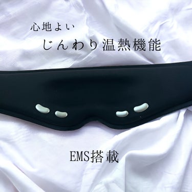 NIPLUX EMS　EYE　MASKのクチコミ「NIPLUX
EMS EYE MASK

ホットアイマスクすると、
私の場合結構寝付きが良くっ.....」（2枚目）