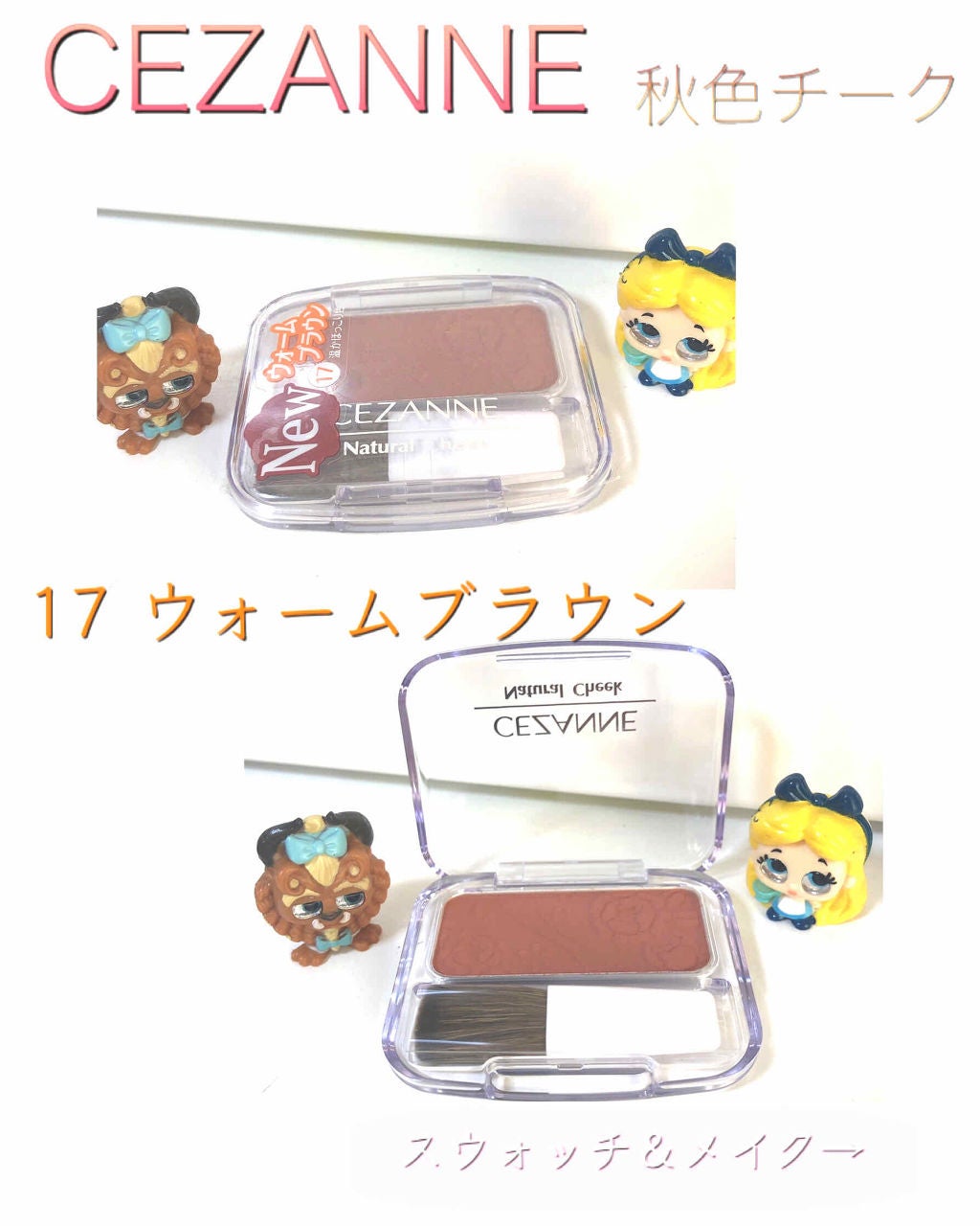 ナチュラル チークN/CEZANNE/パウダーチークを使ったクチコミ(1枚目)