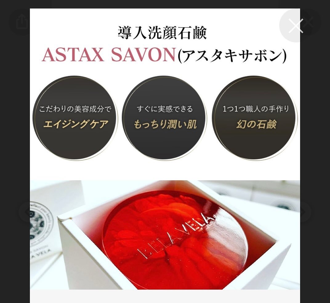 ASTAX SAVON/BELA VELA/洗顔石鹸を使ったクチコミ（3枚目）