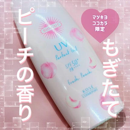 サンカットR パーフェクトUV ジェル/サンカット®/日焼け止めジェルを使ったクチコミ(1枚目)