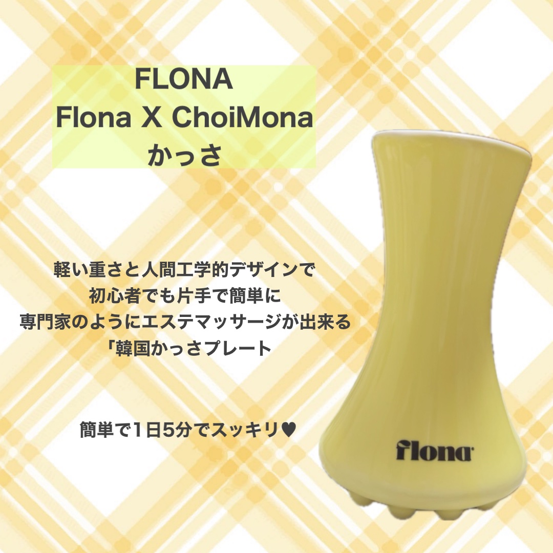 Flona X ChoiMona かっさ/FLONA/かっさプレートを使ったクチコミ（2枚目）