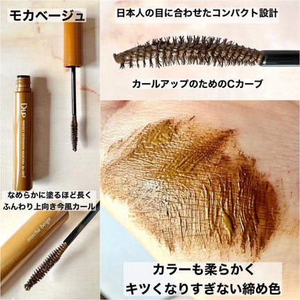 パーフェクトエクステンション マスカラ for カール/D-UP/マスカラを使ったクチコミ(2枚目)