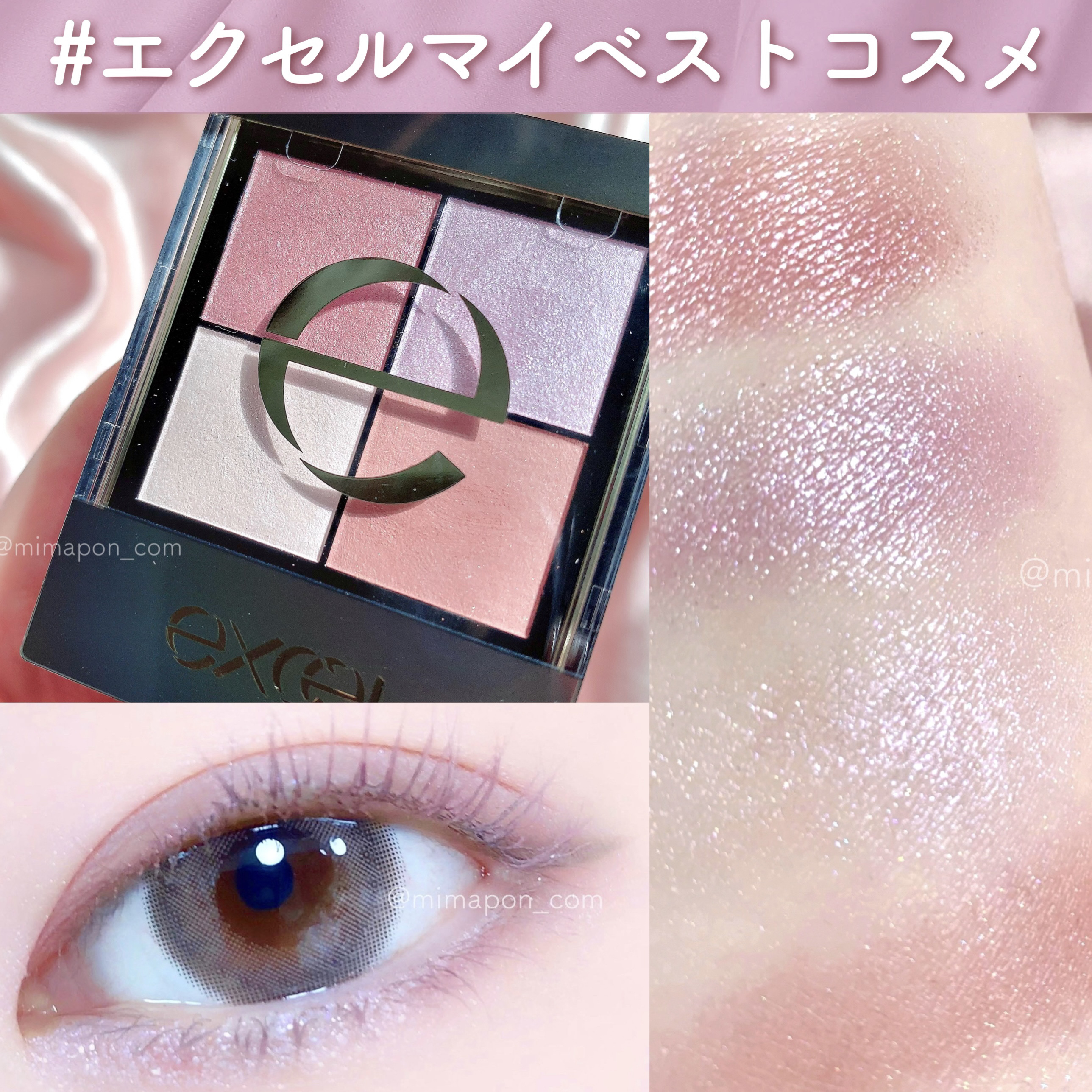 リアルクローズシャドウ CX03 パフスリーブ/excel/アイシャドウパレットを使ったクチコミ（1枚目）