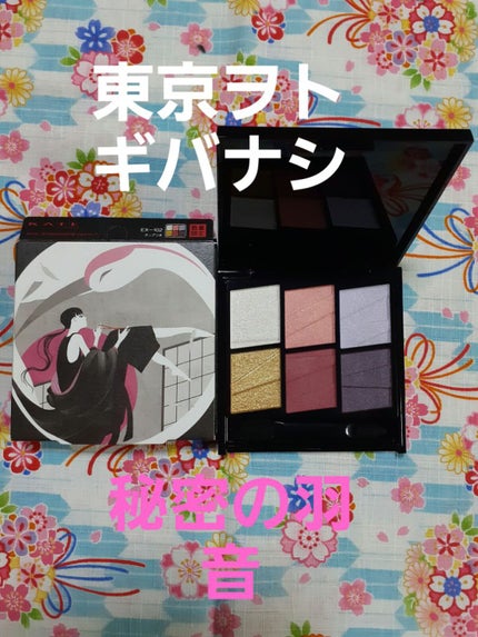 shiny_beauty_fdd on LIPS 「KATE東京ヲトギバナシ数量限定トーンディメンショナルパレット..」(5枚目)