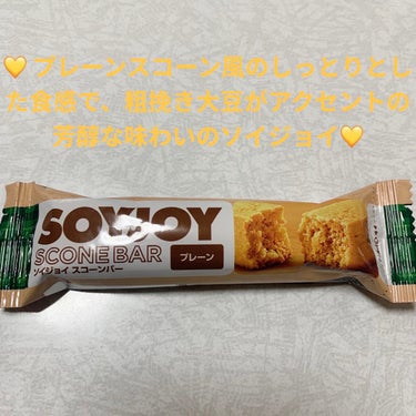 大塚製薬 ソイジョイ スコーンバーのクチコミ「大塚製薬　ソイジョイ💛　スコーンバー💛
プレーン💛　内容量:1本（25g）　税抜き100円くら.....」（1枚目）