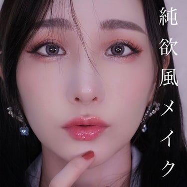 ニーナシェルカ  35歳💜 on LIPS 「❤️❤️❤️⁡最近TikTokでバズってる純欲風メイクやってみ..」（1枚目）