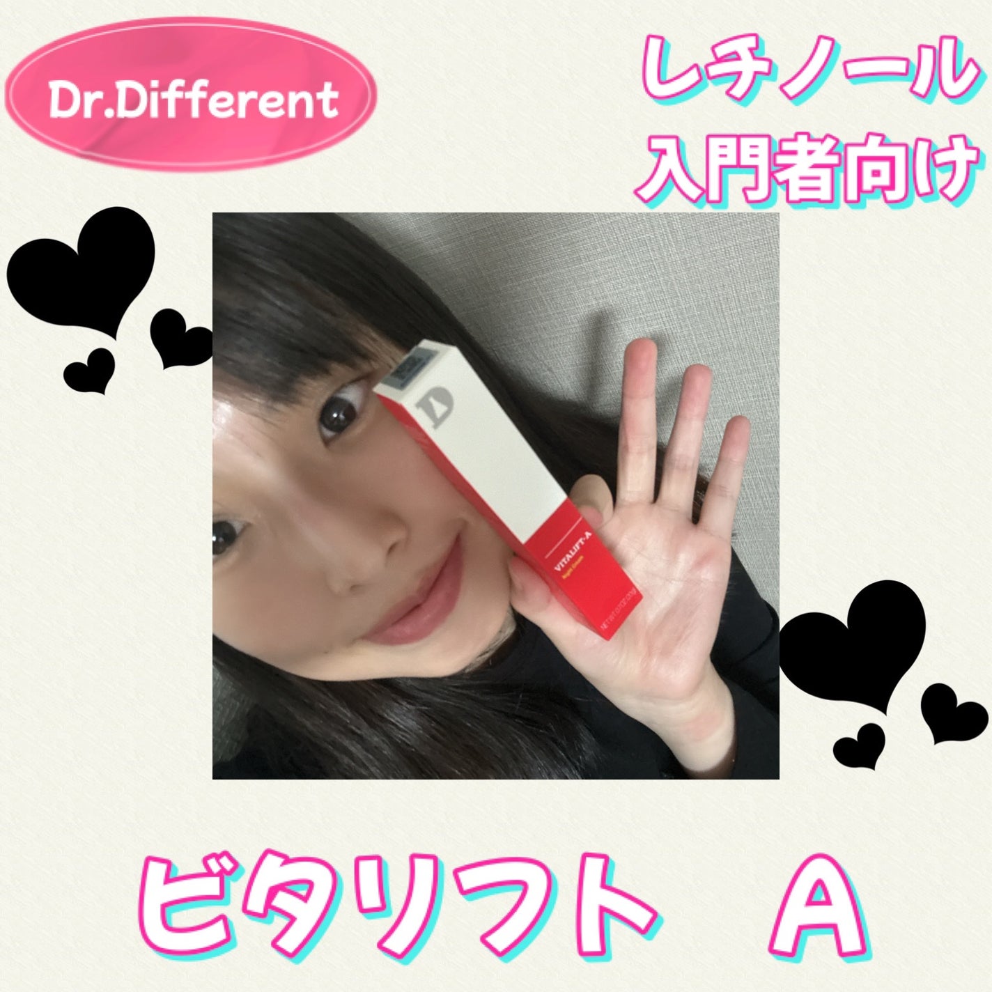 VITALIFT A/Dr.Different/フェイスクリームを使ったクチコミ(1枚目)