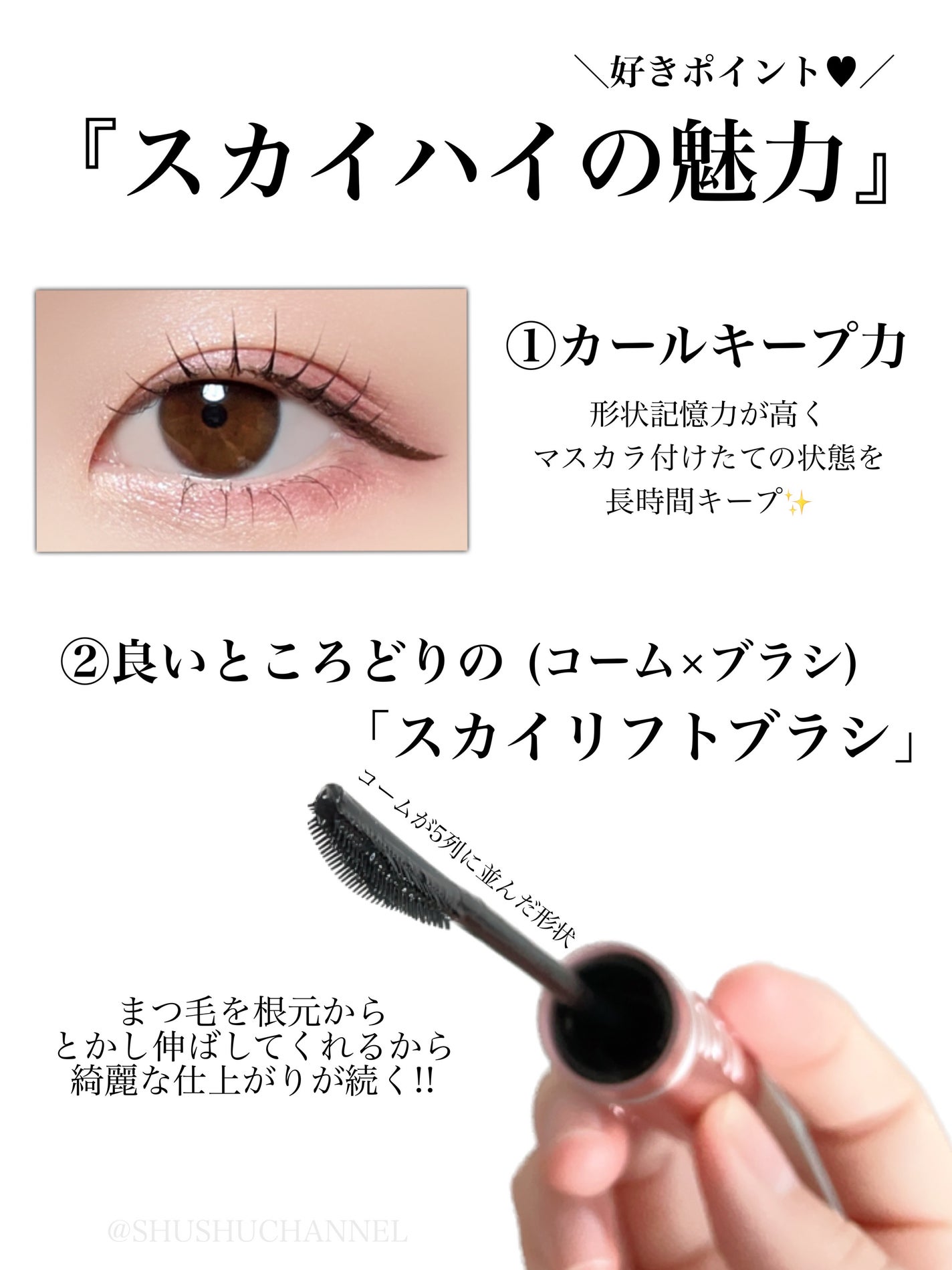 スカイハイ/MAYBELLINE NEW YORK/マスカラを使ったクチコミ(2枚目)