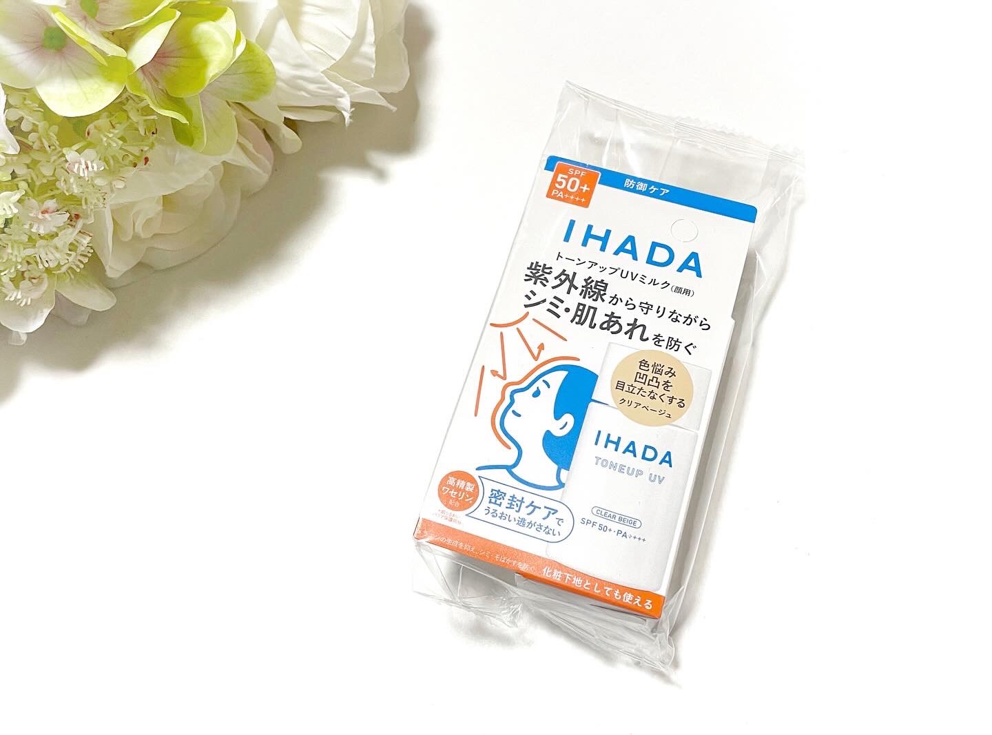 薬用フェイスプロテクトUV ミルク｜IHADAの効果に関する口コミ