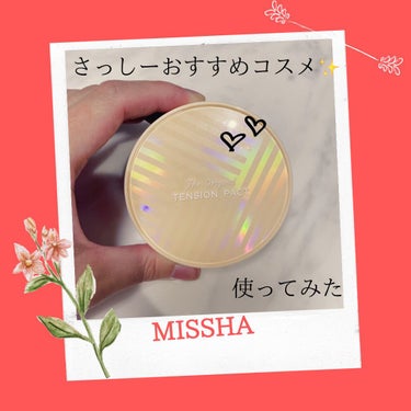 ザ オリジナル テンションパクト パーフェクトカバー/MISSHA/クリーム・エマルジョンファンデーションを使ったクチコミ（1枚目）