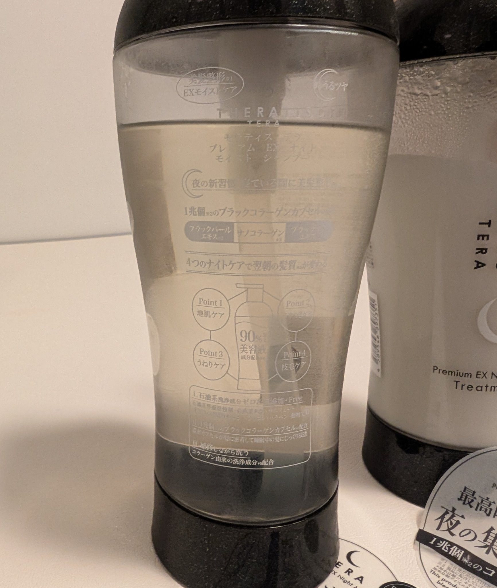 セラティス テラ プレミアム EX ナイト モイスト シャンプー/ヘアトリートメント/THERATIS/市販シャンプーを使ったクチコミ（3枚目）