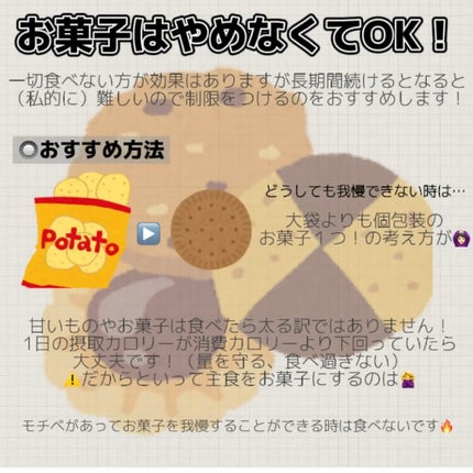 Soleil on LIPS 「【ダイエット】自分に甘い私が意識してる事!自分に厳しくダイエッ..」(5枚目)