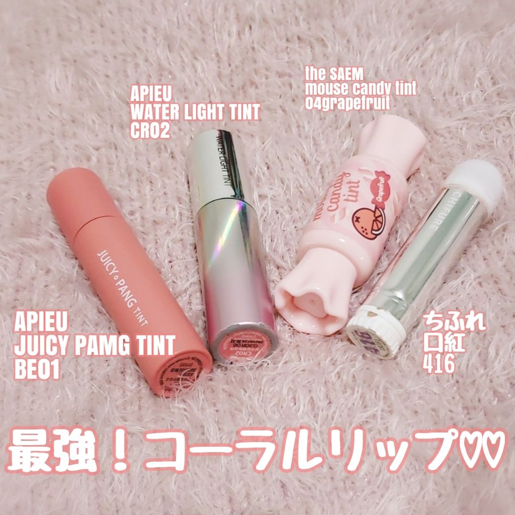 ムース キャンディー ティント/the SAEM/リップティントを使ったクチコミ（1枚目）