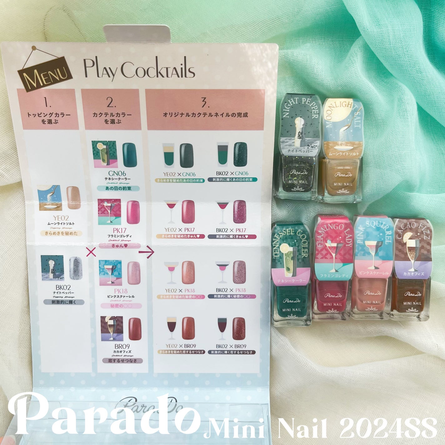 ミニネイル/パラドゥ/マニキュアを使ったクチコミ(2枚目)