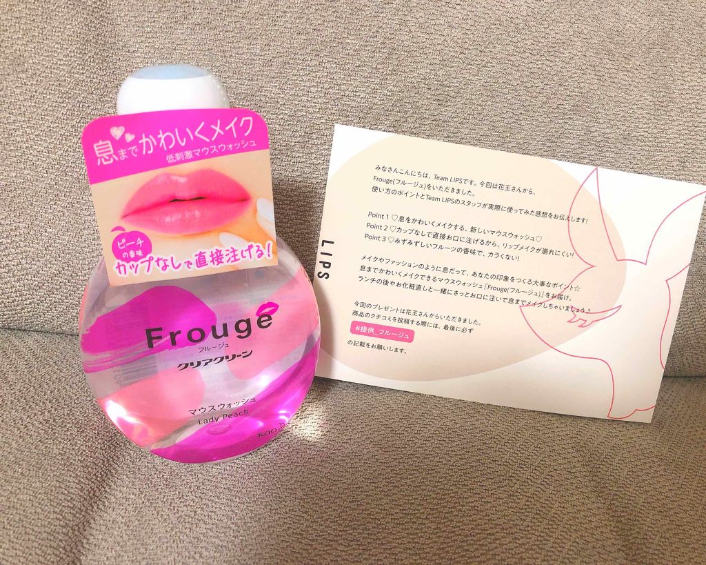 Frouge(フルージュ)/Frouge/マウスウォッシュ・スプレーを使ったクチコミ(1枚目)