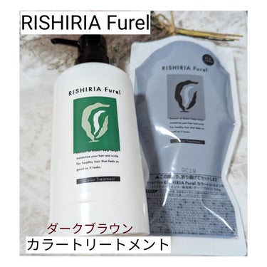 カラートリートメント/RISHIRIA Furel/ヘアカラーを使ったクチコミ（1枚目）
