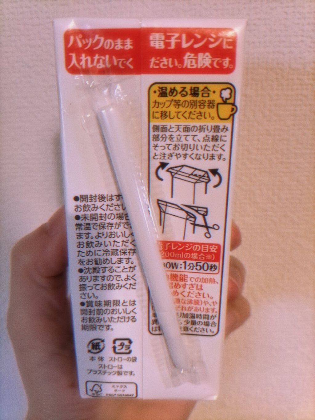 豆乳飲料 紅茶 200ml/キッコーマン飲料/豆乳飲料を使ったクチコミ（2枚目）