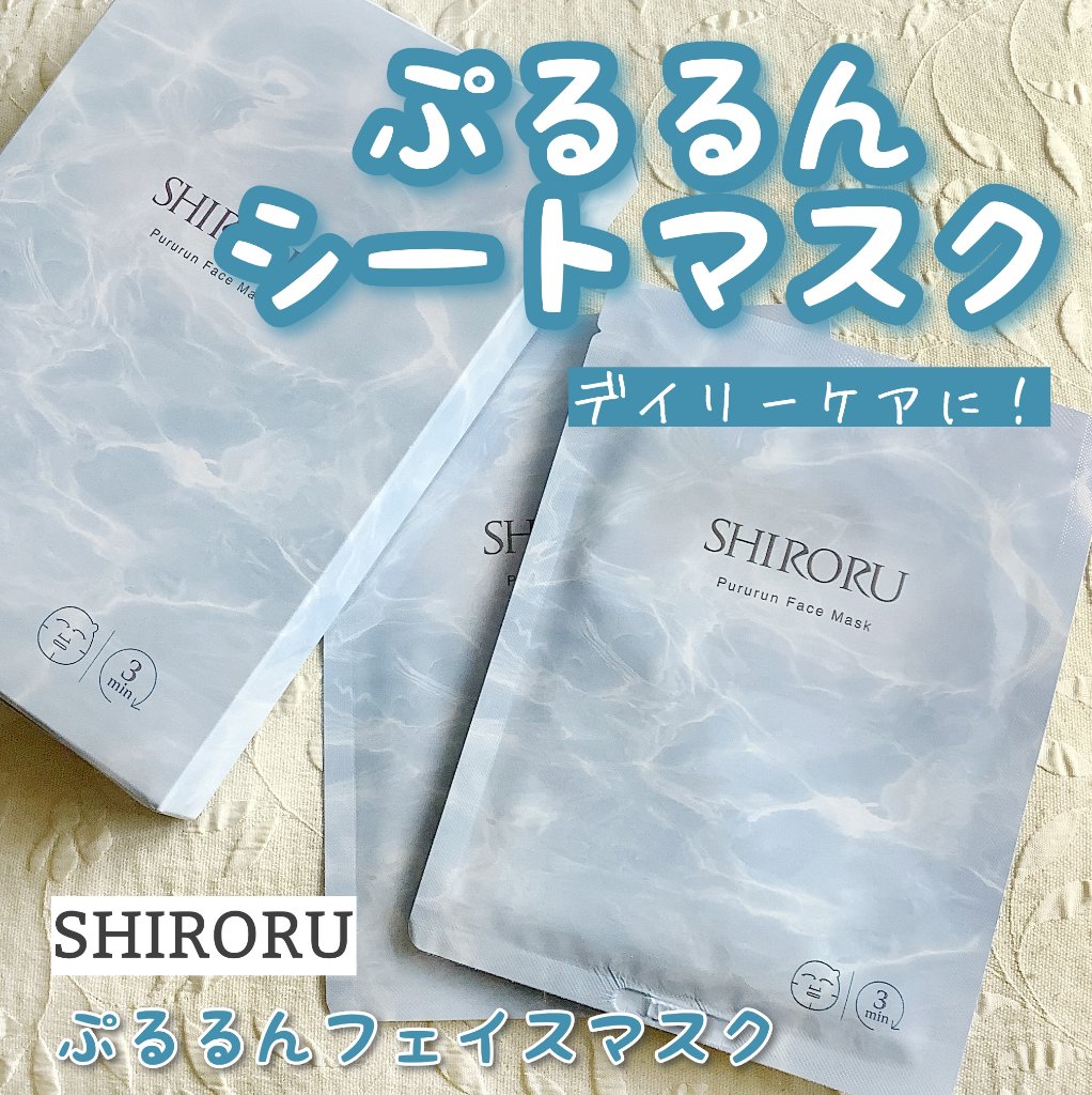 【SHIRORU　ぷるるんフェイスマスク】を試してみました


・・・・・・・・・・


ヒアルロン酸とセラミド美容液をたっぷり配合し、保湿だけでなく肌荒れ予防もしてくれるデイリーマスク🌈

高密着・高保湿のベンリーゼを採用。


・・・