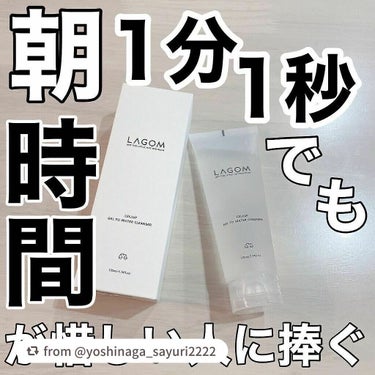 ラゴム ジェルトゥウォーター クレンザー(朝用洗顔)/LAGOM /洗顔フォームを使ったクチコミ（1枚目）