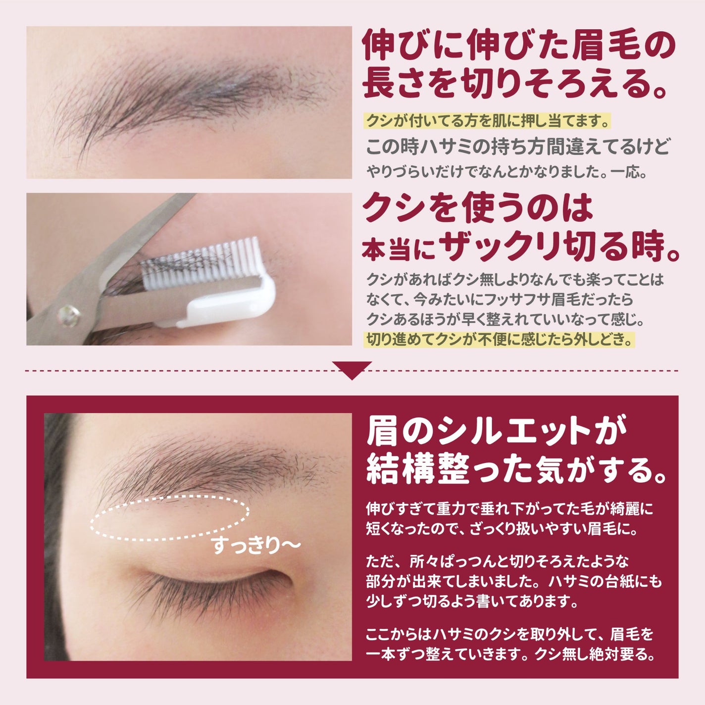 クシ付きマユハサミDX/貝印/その他化粧小物を使ったクチコミ(6枚目)