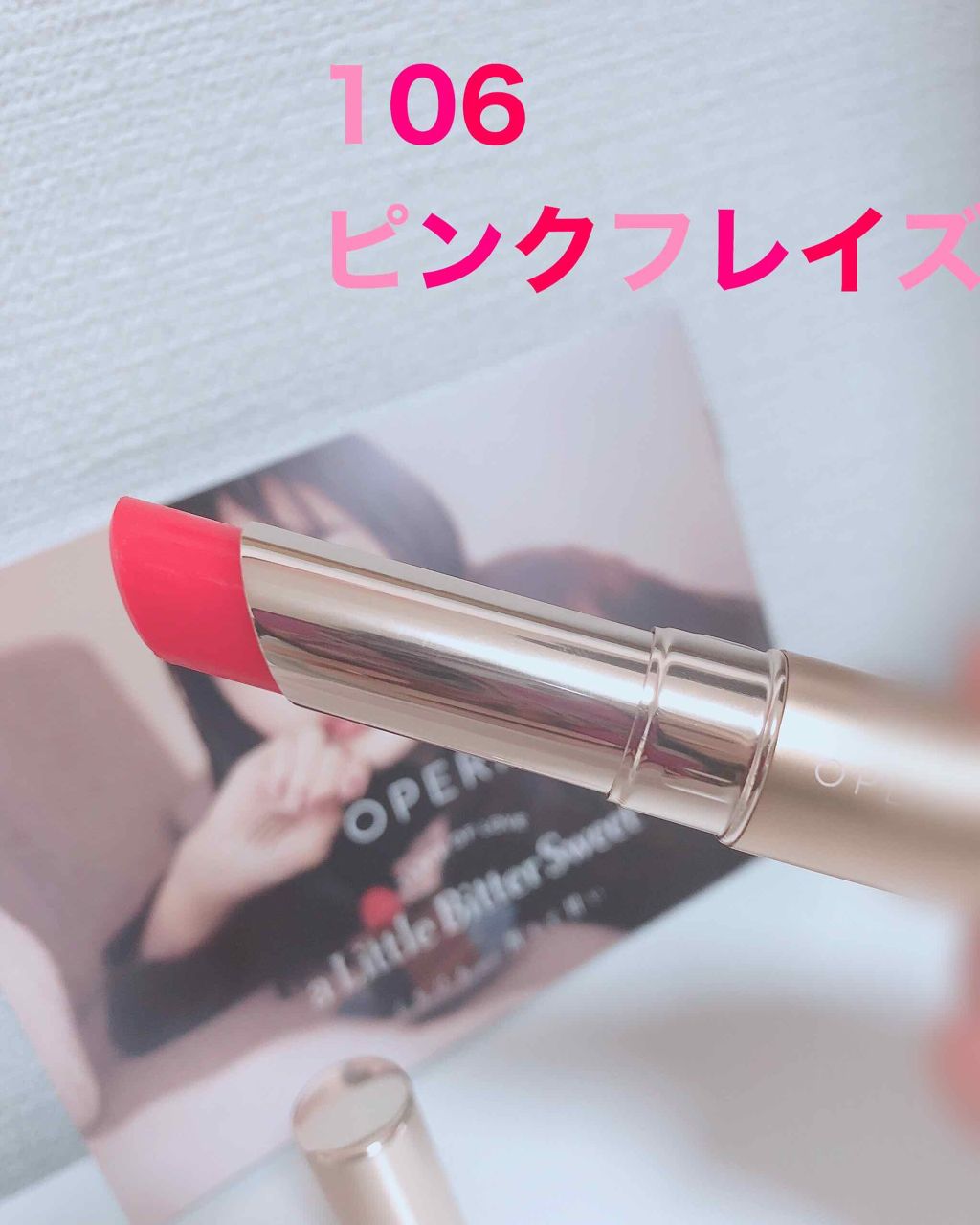 オペラ リップティント N/OPERA/リップティントを使ったクチコミ(3枚目)