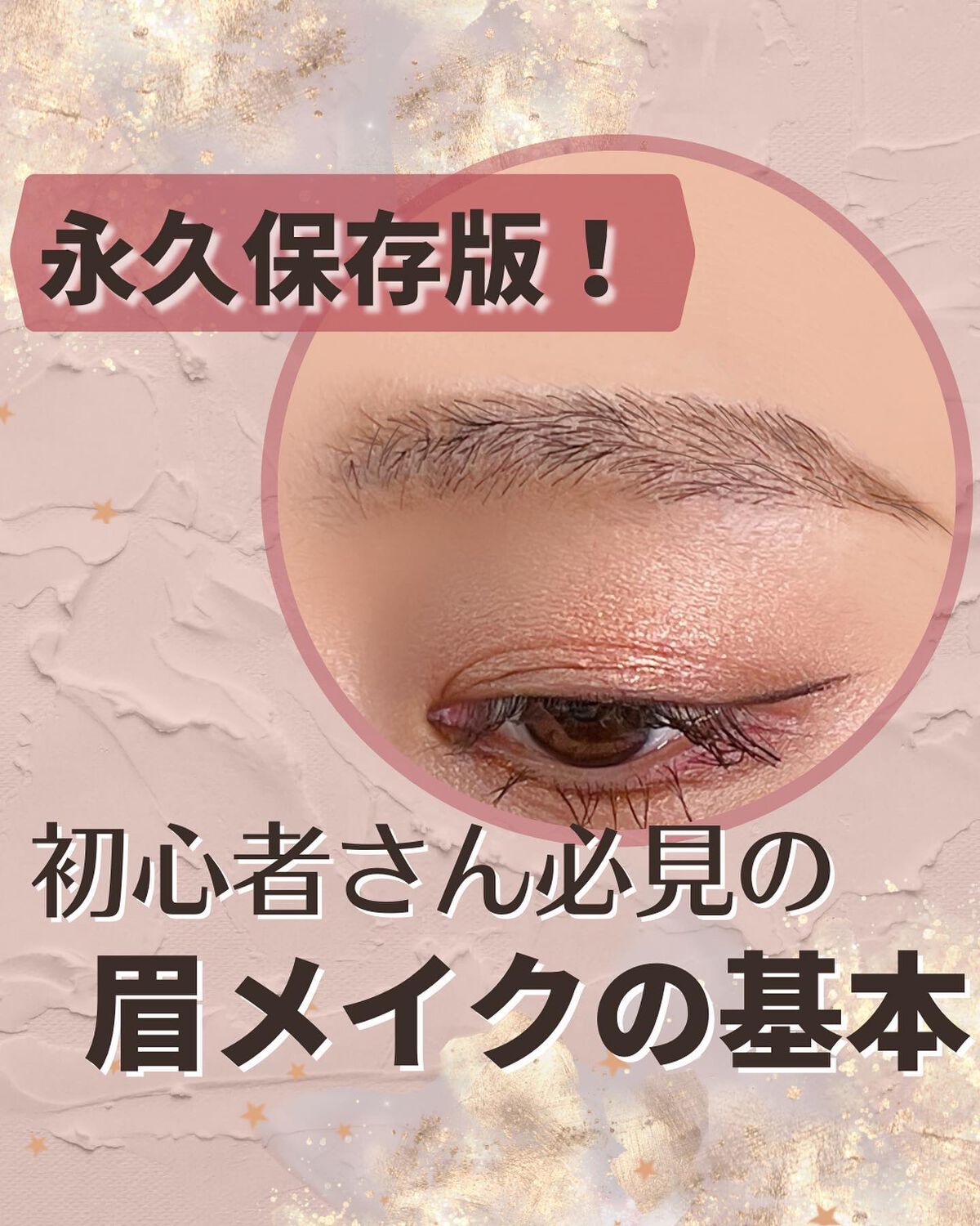 カラーリングアイブロウ/ヘビーローテーション/眉マスカラを使ったクチコミ(1枚目)