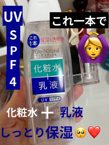 ピュア ナチュラル エッセンスローション UV/pdc/オールインワン化粧品を使ったクチコミ(1枚目)