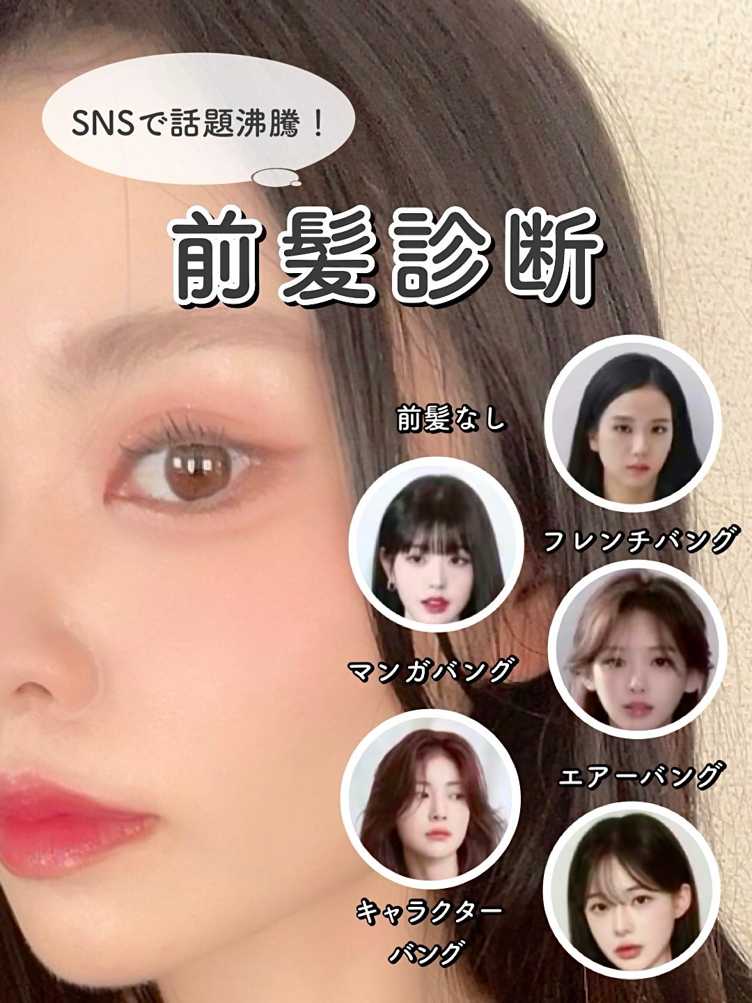 かみれな on LIPS 「いま話題の前髪診断まとめました!
簡単にできるのでぜひ試してみ..」(1枚目)