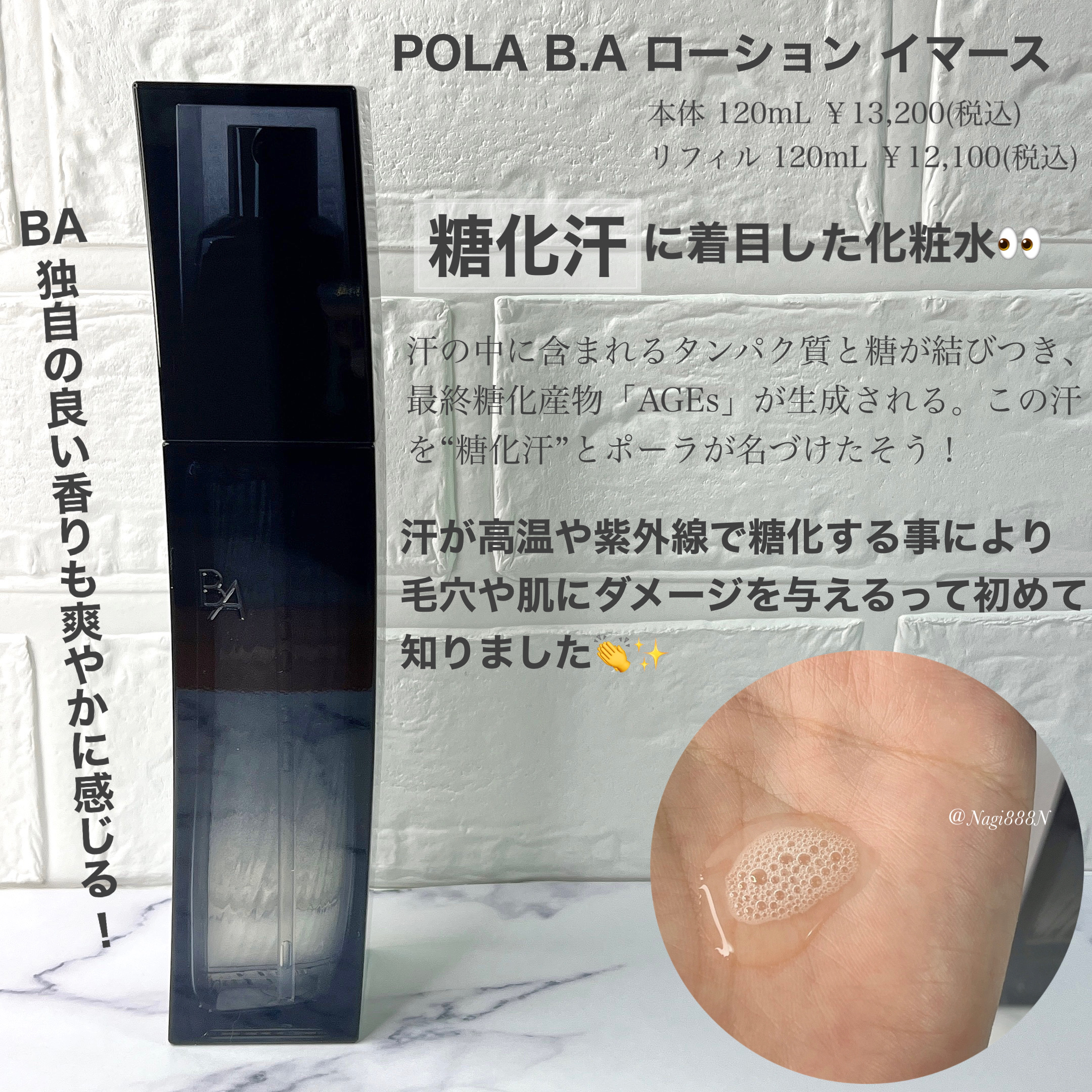 POLA BAローションN、クリームN各100包 リピーター専用 POLA BAローション100包 リピーター専用 POLA BA