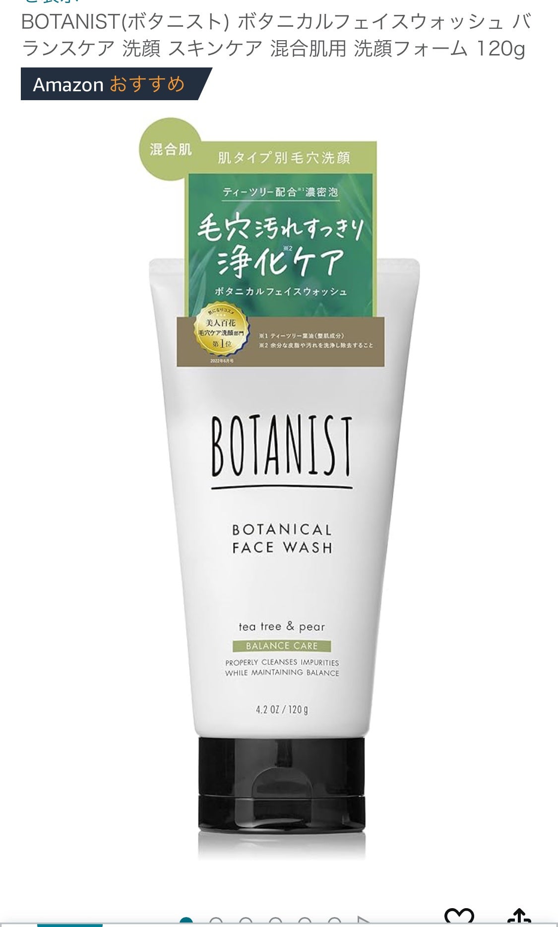 ともみ on LIPS 「このアプリで肌診断やってみたら自分に合ったスキンケアが見つかっ..」(1枚目)