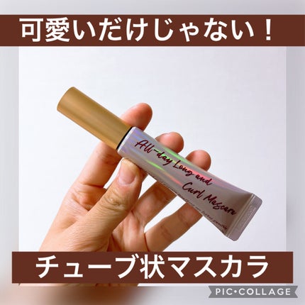 オールデイ ロング アンド カール マスカラ/Milk Touch/マスカラを使ったクチコミ(1枚目)