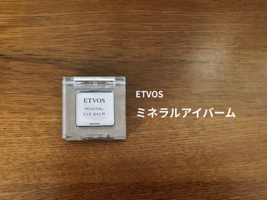 ✅ETVOS ミネラルアイバームI ペールライラック

崩れにくさ　　　　　★★★☆☆
二重に溜まらなさ　　★☆☆☆☆
ラメ感　　　　　　　★★★☆☆
ベース機能　　　　　★★☆☆☆



いまいち使い