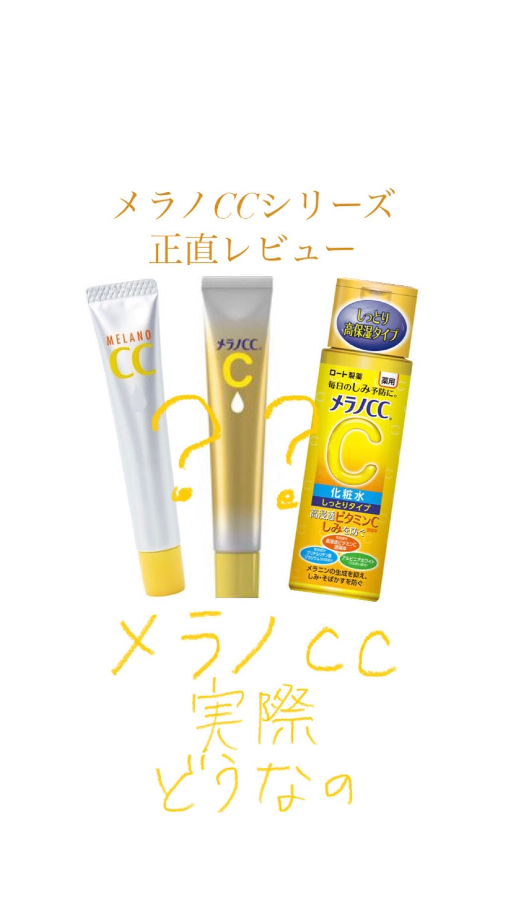 薬用 しみ 集中対策 美容液/メラノCC/美容液を使ったクチコミ(1枚目)