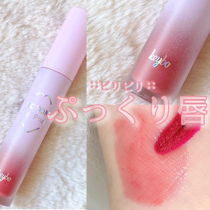 ドトムリッププラスプランパー/keybo/リッププランパーを使ったクチコミ(1枚目)